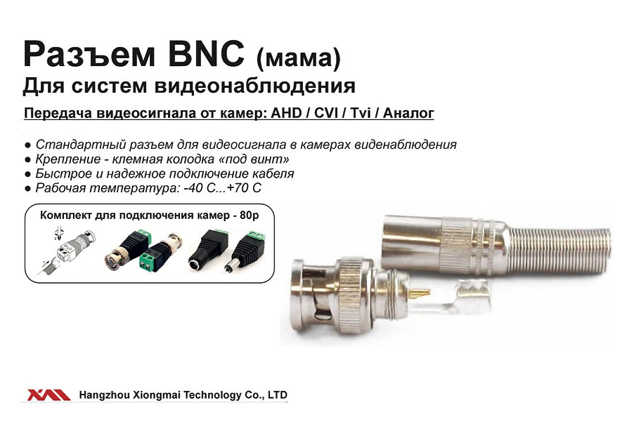 Разъём BNC под пайку (10 шт.)